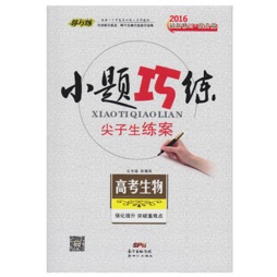 小题巧练封面图