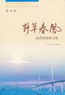 野草春风封面图