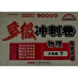 同步AB卷封面图