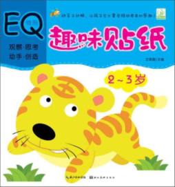 趣味贴纸封面图