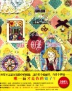 0Z奥兹·爱丽丝封面图