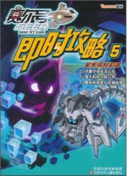 赛尔号即时攻略封面图