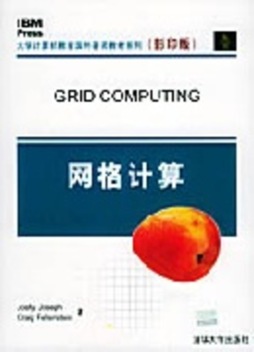 网格计算封面图