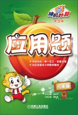 神机妙算封面图