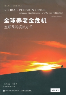 全球养老金危机封面图