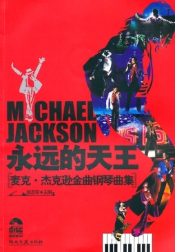 永远的天王封面图