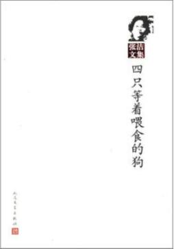 四只等着喂食的狗封面图