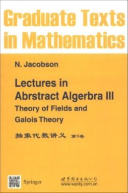 抽象代数讲义封面图