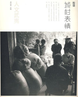 城村表情封面图