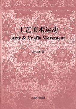 工艺美术风格封面图