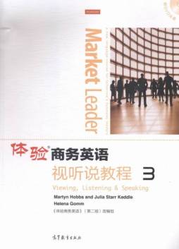 体验商务英语视听说教程封面图