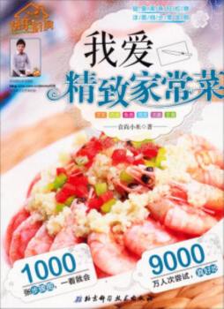 我爱家常菜封面图