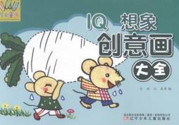 想象创意画大全封面图