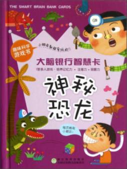 大脑银行智慧卡封面图