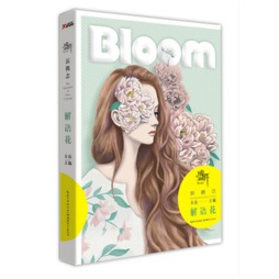 盛开·新概念封面图