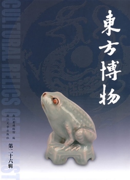 东方博物封面图