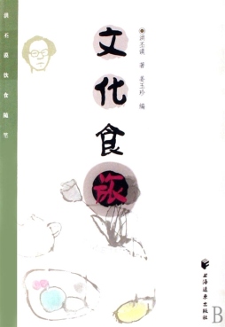 文化食旅封面图