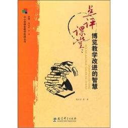 点评课堂封面图