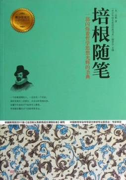 培根随笔封面图