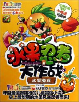 水果忍者大作战封面图
