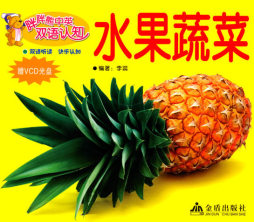 胖胖熊中英双语认知系列丛书封面图