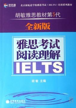 雅思考试阅读理解封面图