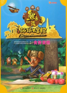 贪婪蛋糕封面图