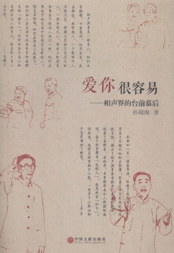 爱你很容易封面图