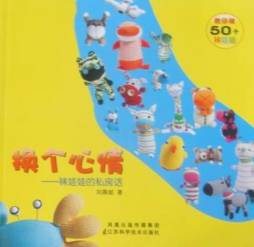 换个心情封面图