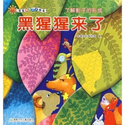 黑猩猩来了封面图