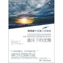 重压下的优雅封面图