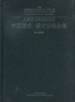 公共空间设计封面图