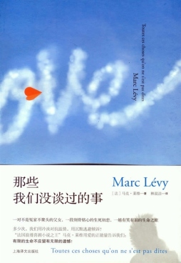 那些我们没谈过的事封面图