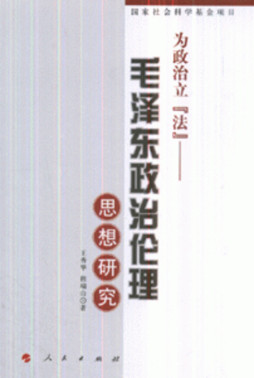 为政治立“法”封面图