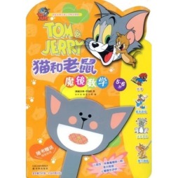 猫和老鼠封面图