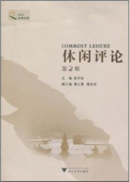 休闲评论封面图