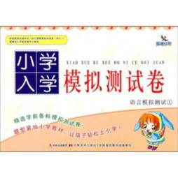 语言模拟测试封面图