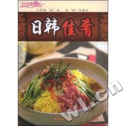 日韩佳肴封面图