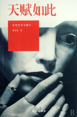 天赋如此封面图