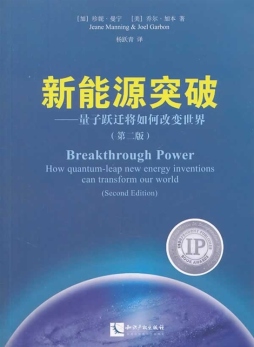 新能源突破封面图