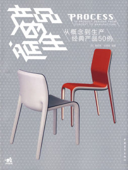 产品的诞生封面图