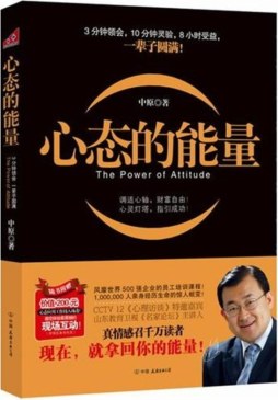心态的能量封面图