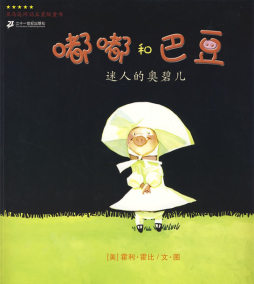 迷人的奥碧儿封面图