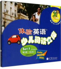 体验英语少儿阅读文库封面图