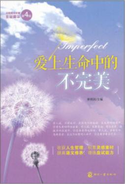 中考美文作家作品精华封面图