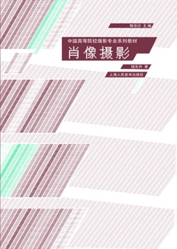 肖像摄影封面图