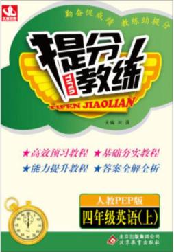 提分教练封面图