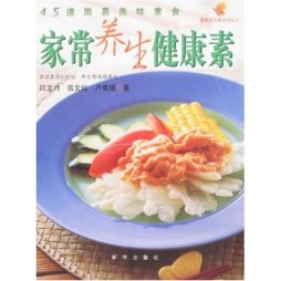家常养生健康菜封面图