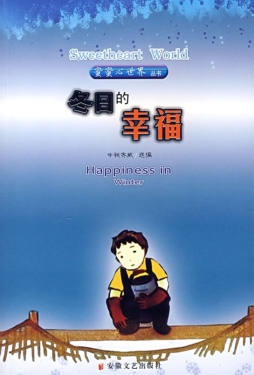 蜜蜜心世界封面图