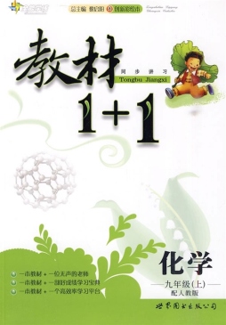 教材1+1封面图